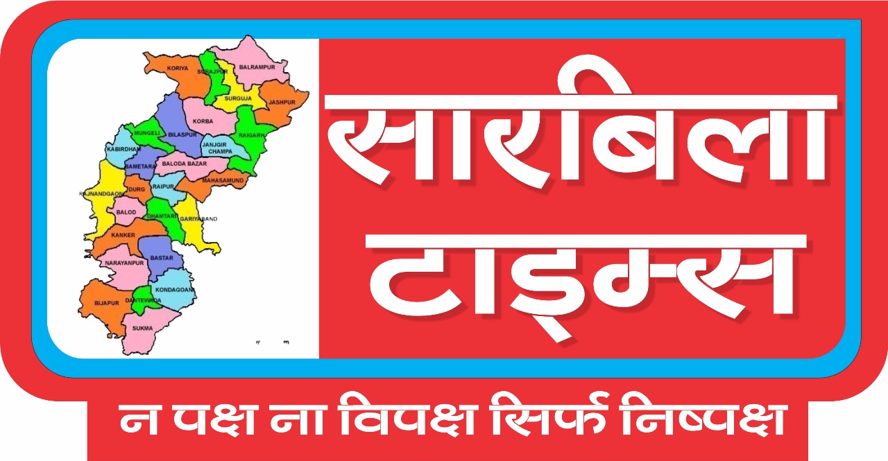 SAARBILA TIMES NEWS